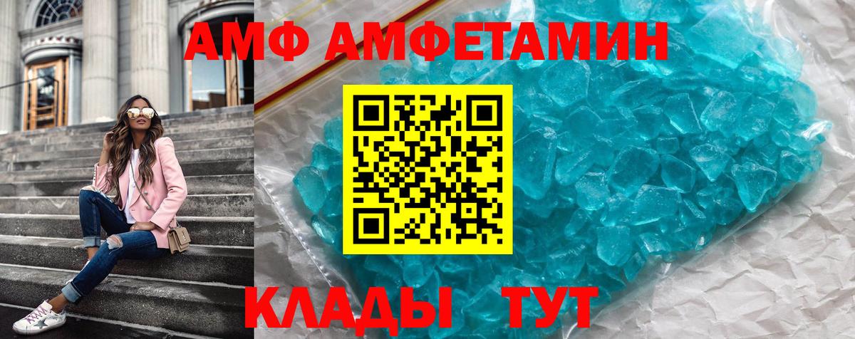 АМФ  АМФ Premium  АМФ  Балашиха  Вход с VPN 