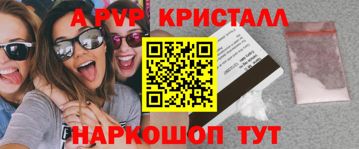 A-PVP крисы CK  А ПВП СК  Балашиха  Вход с VPN 