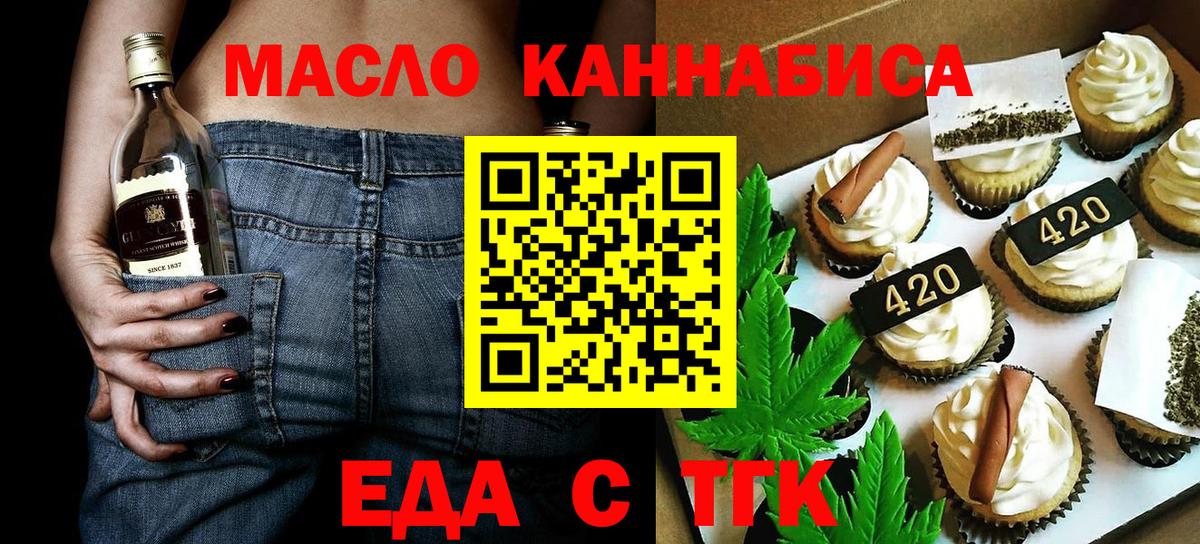 Печенье с ТГК марихуана  Вход с VPN  Балашиха 
