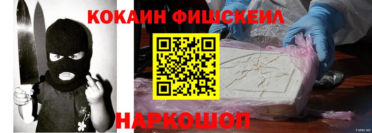 Cocaine VHQ  КОКАИН Перу  Балашиха  Вход с VPN 