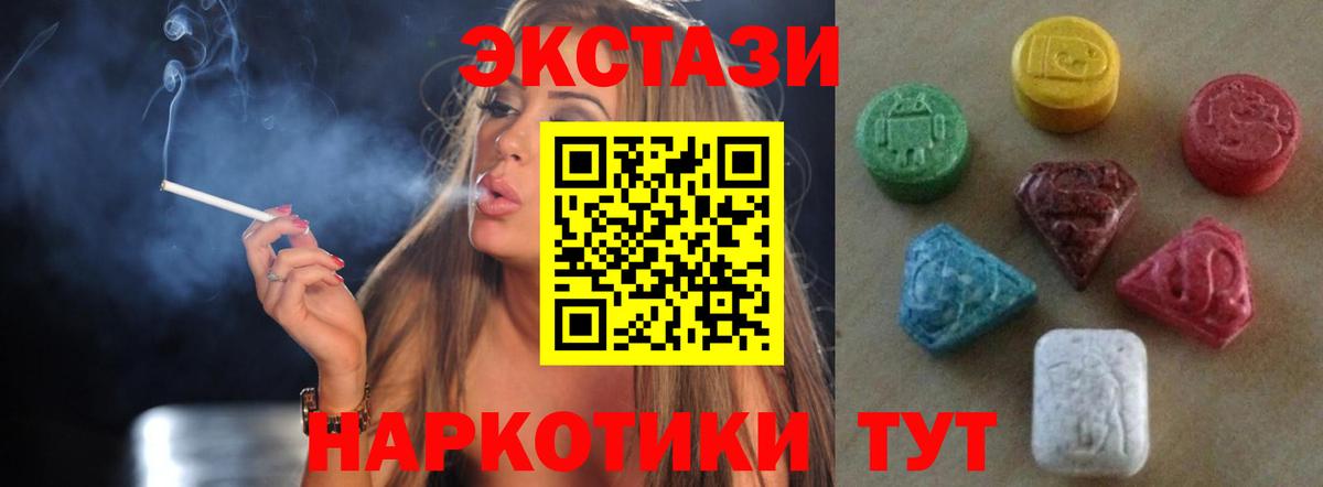 купить наркоту  Ecstasy Cube  Экстази Punisher  Вход с VPN  Балашиха  Ecstasy 