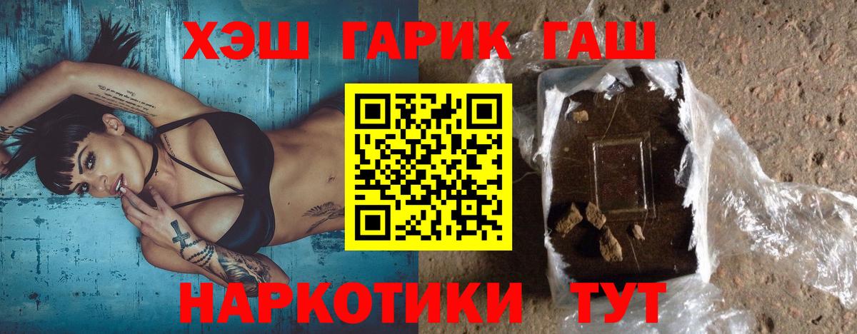 ГАШИШ Premium  Вход с VPN  Балашиха  ГАШ хэш 