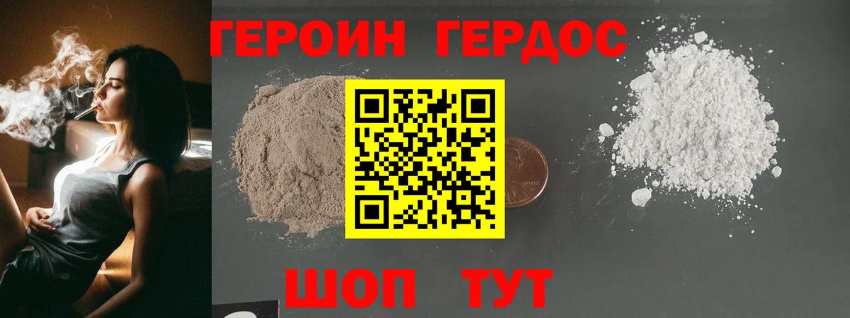 Героин хмурый  Вход с VPN  Балашиха 