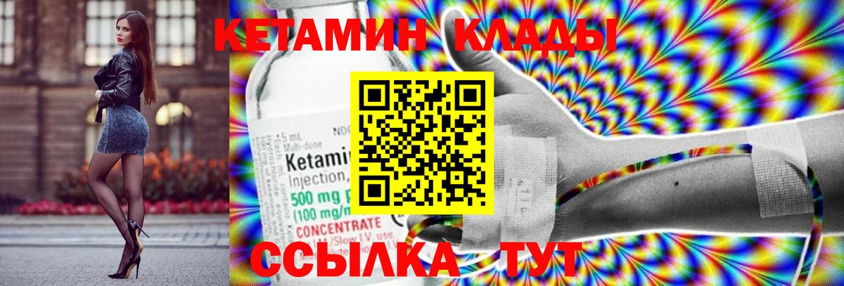 Кетамин ketamine Балашиха