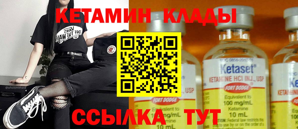 КЕТАМИН ketamine  Вход с VPN  КЕТАМИН VHQ  Балашиха 