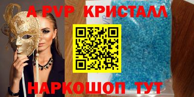а пвп мука Апшеронск