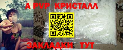а пвп мука Апшеронск