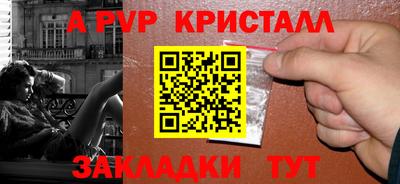 а пвп мука Апшеронск