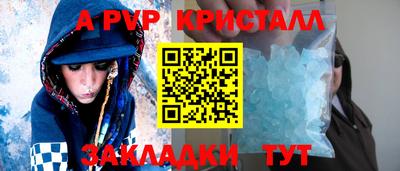 а пвп мука Апшеронск