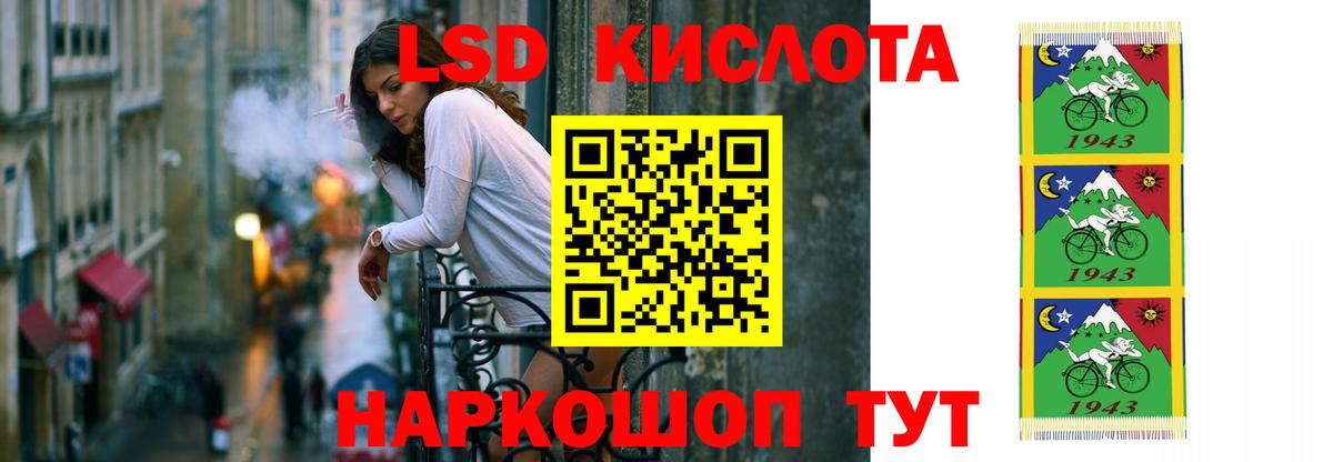 LSD-25 экстази кислота Балашиха