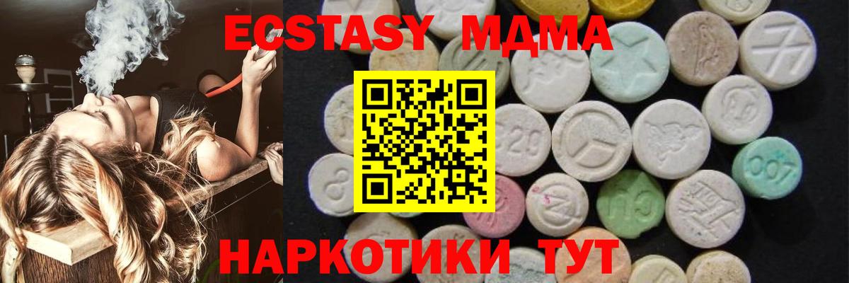 МДМА Molly  МДМА VHQ  Вход с VPN  Балашиха 