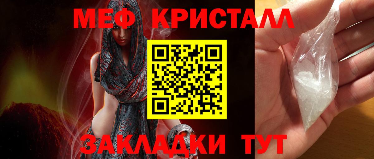 Балашиха  Меф  Вход с VPN  МЯУ-МЯУ мука 