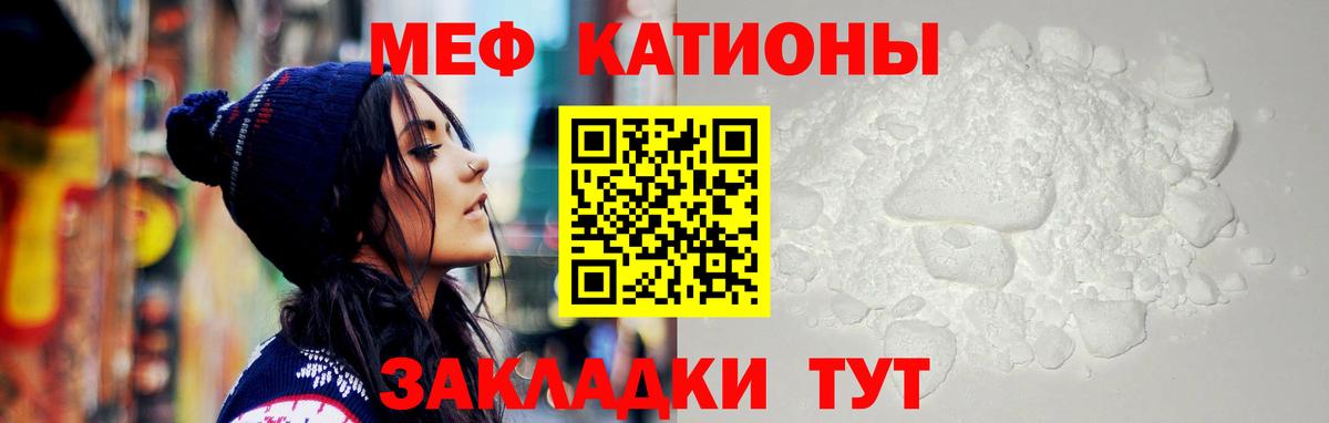 Меф  Балашиха