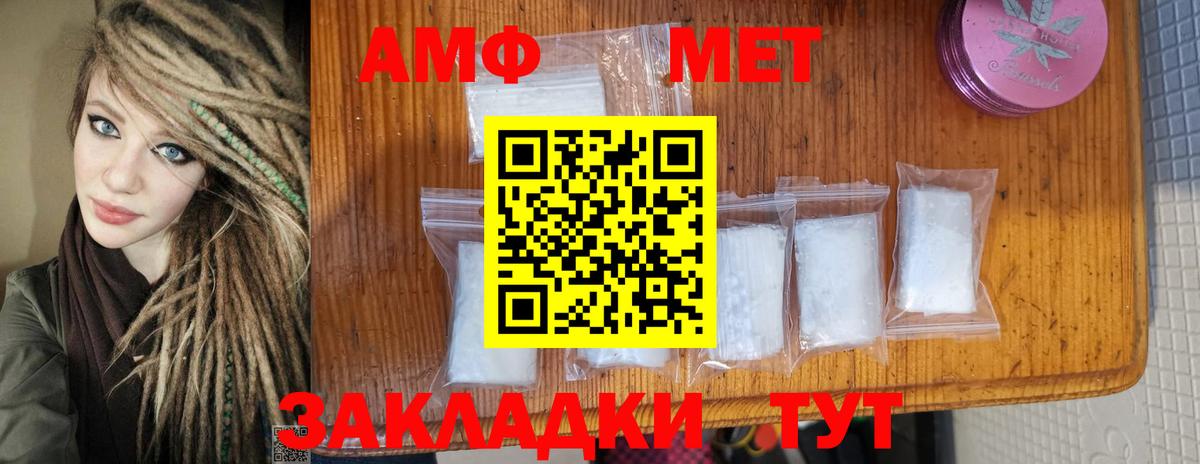 Метамфетамин пудра  МЕТАМФЕТАМИН  Балашиха  Вход с VPN 
