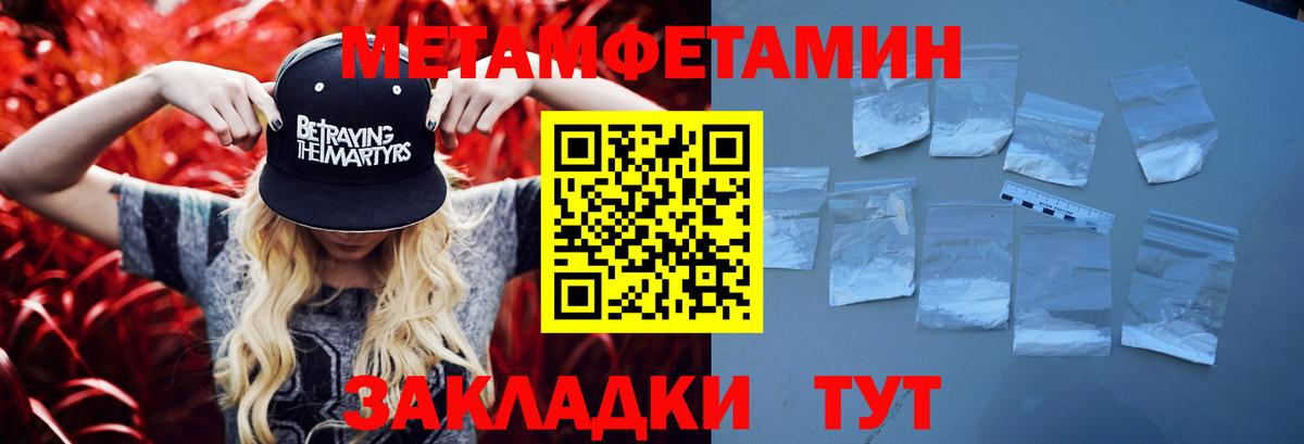 МЕТАМФЕТАМИН пудра Балашиха