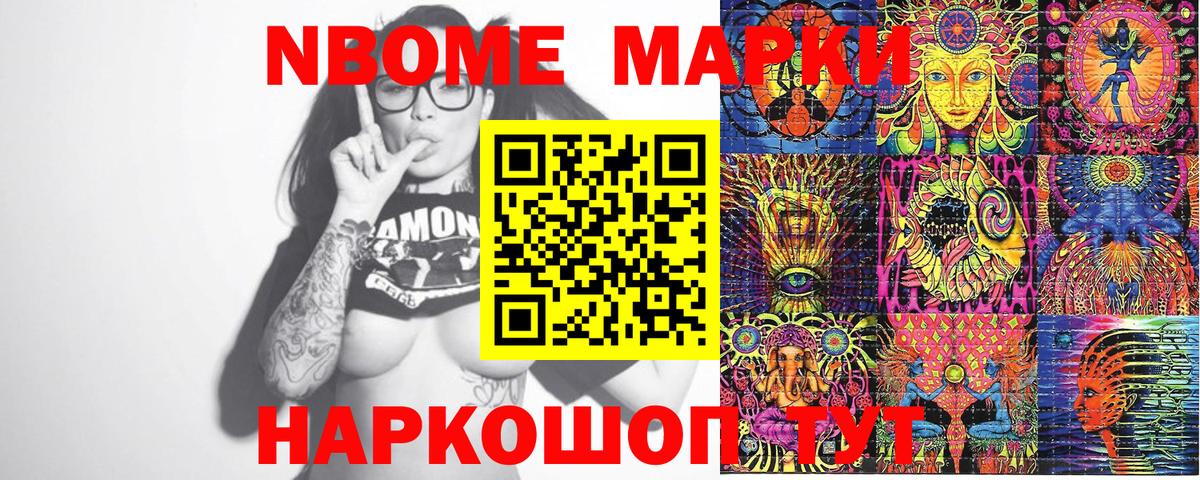 цены   Вход с VPN  Балашиха  Марки N-bome 1500мкг  Марки N-bome 1500мкг 