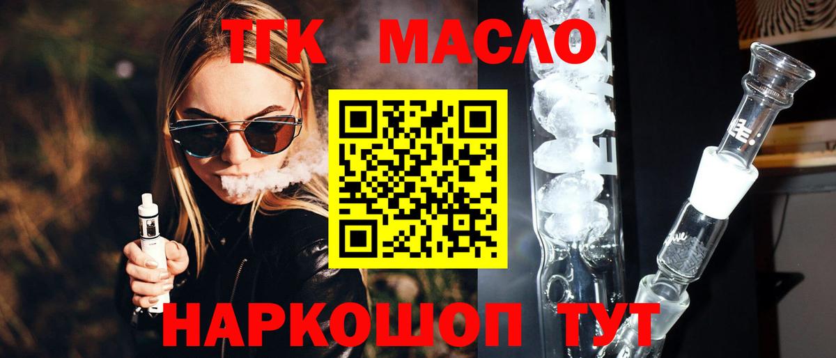 цена наркотик  Вход с VPN  Балашиха  Дистиллят ТГК гашишное масло  ТГК гашишное масло 